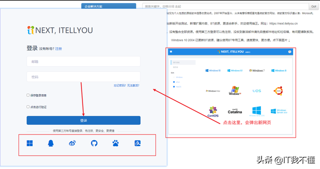 下载微软纯净原版镜像的三个方法？