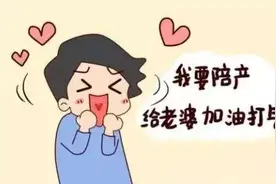 陪产假期间有工资吗？男方不休可以让女方休吗？图片
