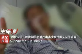 52岁被叫大爷合适吗？全网点赞的“西城大爷”回应了图片