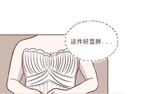 谈恋爱我不管，但别把人肚子搞大了（漫画）图片