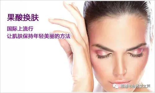 儿童毛周角化果酸