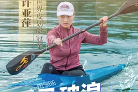 迎亚运，超级冠军课来啦！世界冠军许亚萍教你“划水”图片