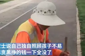 环卫工6年攒3万被儿子充游戏币花光：不跟孩子谈钱，孩子永远不懂什么叫生活不易图片