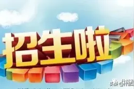 2020年城区初中一年级招生公告图片