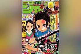 你所见的缺点，其实是优点！简评人气漫画《鬼灭之刃》图片