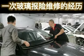 用车日常：一次高速被石子击碎玻璃的快速出险理赔经历图片