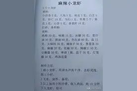千金不换的绝密美食配方，仅此一份，餐饮前辈免费分享图片