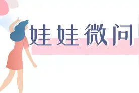 “老公总叫我傻老婆，怎样一句话怼赢他？”图片