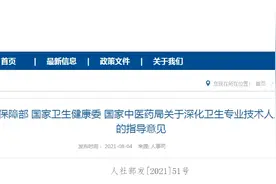 破除“唯论文”“SCI至上”，职称评审改革真的来了图片