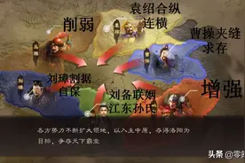 三国志战略版：11月开启自选剧本，你与盟友选哪个剧本玩图片