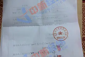 对话“中行领导精神折磨员工”举报人：凌晨被派出所传唤图片