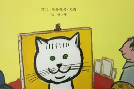 跟随小猫认识四季，绘本故事《绿眼睛》图片