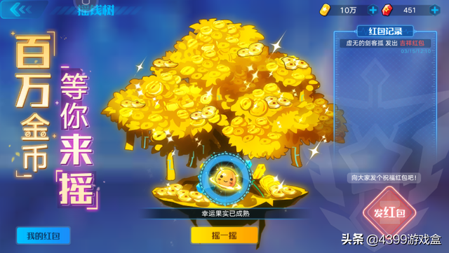 奥拉星手游攻略：金币获取手册！升级装备刷契合的你口袋空了吗？