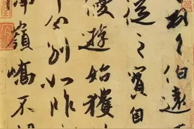 第四行书《伯远帖》用笔、结体、章法分析及临摹技巧【收藏】图片