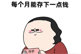 25岁的女生有多少存款才算正常？图片
