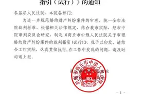 再见，天价彩礼！商丘中院出台新规：超出10万元的部分全额返还图片