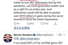 扎克伯格身家突破1000亿美元 成全球第三大富豪图片