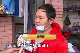 因为“冒用”账号被封禁，骑手说冤枉想看证据图片