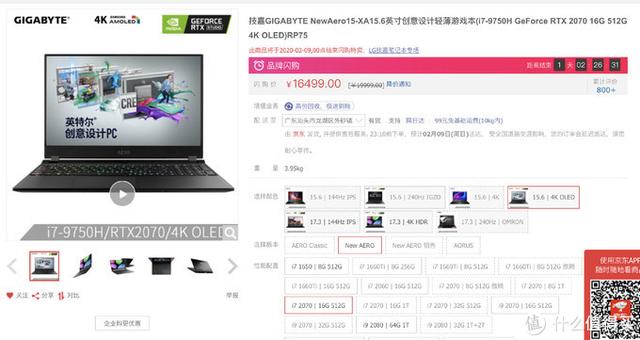 可能是最详细的游戏 笔记本电脑选购攻略（附2月份推荐机型）