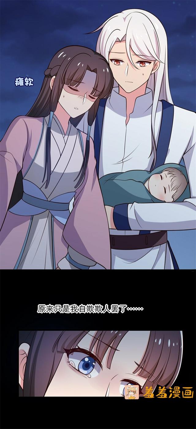 看到小孩就窒息的绝情女与超喜欢孩子的魔教邪少的养娃路会顺利吗