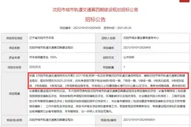 说说吧，沈阳地铁九号线北延线7个站点你想放在哪？图片