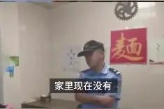 山西太原 无业男子带女儿吃霸王餐，民警怒怼图片