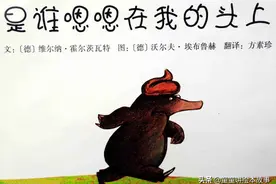 有声绘本故事《是谁的嗯嗯在我头上》图片