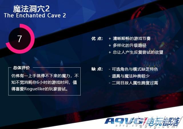 《魔法洞穴2》评测：一旦上手就停不下来的6个小时