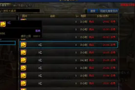 DNF：系统都出来“摆摊”了，看来这个游戏真的要黄了图片