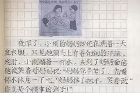 一年级“看图写话”公开，学霸写出印刷体，学渣让老师哭笑不得图片
