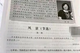 方方小说入选大学语文教材，网友：分开看图片