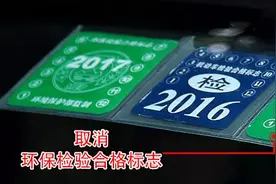 国庆出行，机动车检验合格标志和强制保险标志要不要贴？图片