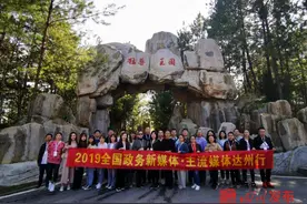 全国30多家媒体“组团” 看四川达州“72变”图片
