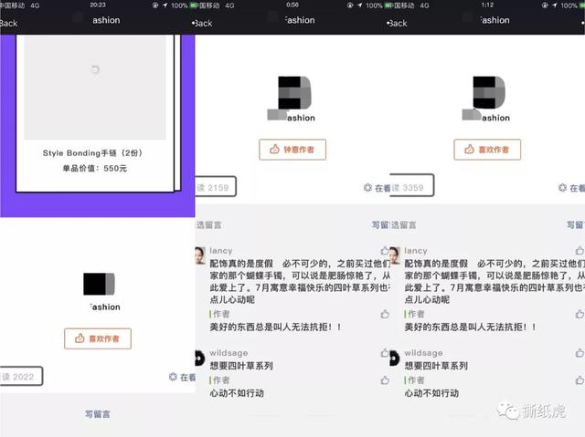 老国货要成为“新国潮”，踩这么多坑可要“挂”