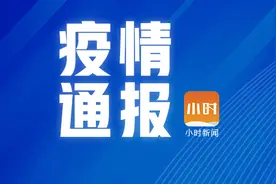 杭州市新增境外输入确诊病例1例，已在定点医院隔离治疗，密切接触者已落实隔离医学观察图片