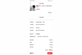 西安市民“京东618”促销购物被忽悠 又遇京东“奇葩退款”至今无人解决图片