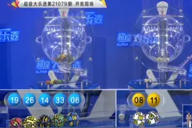 大乐透21079期开奖结果：6注990万，花落5地，山东日照独揽3566万图片
