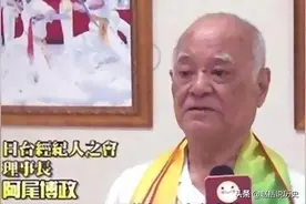 他是日本历史上的影子战士，潜伏中国37年，窃取情报上百条图片
