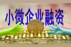 央行上海总部：全面减免支付手续费 缓解小微企业负担图片