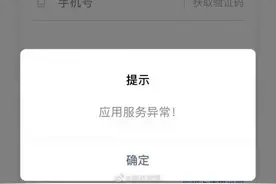 “突然崩了？”很多人懵了，热搜刷屏！最新回应图片