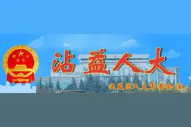 沾益：【人大制度】什么是人大代表视察、如何进行视察？图片