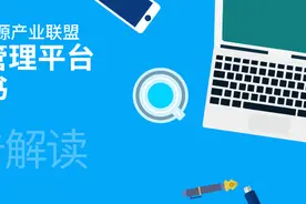 「报告解读」云计算开源产业联盟多云管理平台白皮书2020图片