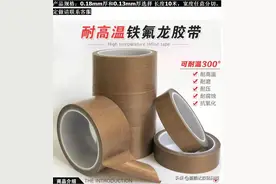 高温胶带-铁氟龙胶带-胶带性能_高温绝缘胶带 - 厂家直销-价格优势图片