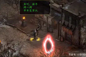 暗黑2如何最快速地获取装备？赌博之前必备的前提都有什么？图片