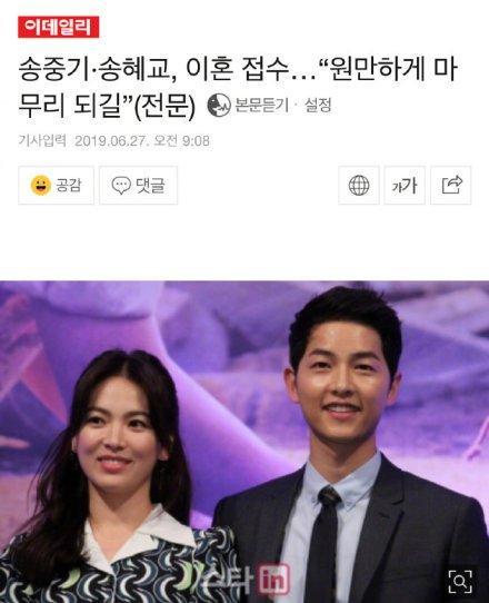 宋慧乔和宋仲基差多少岁(宋慧乔宋仲基为什么婚变)-第1张图片