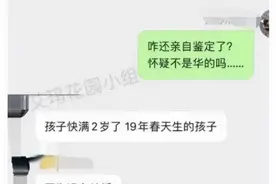 华晨宇女儿落户成功，深夜到张碧晨家吃饭，孩子名字透玄机图片