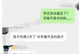 华晨宇女儿落户成功，深夜到张碧晨家吃饭，孩子名字透玄机图片