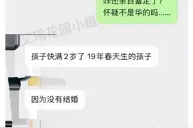 华晨宇女儿落户成功，深夜到张碧晨家吃饭，孩子名字透玄机图片