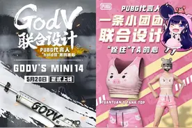 绝地求生排位赛细节曝光！不仅限制了等级 还要绑定手机才能玩图片