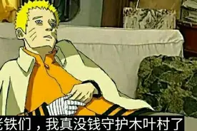 《火影》塑造最失败3个角色，岸本应该是画着画着把他们忘了图片